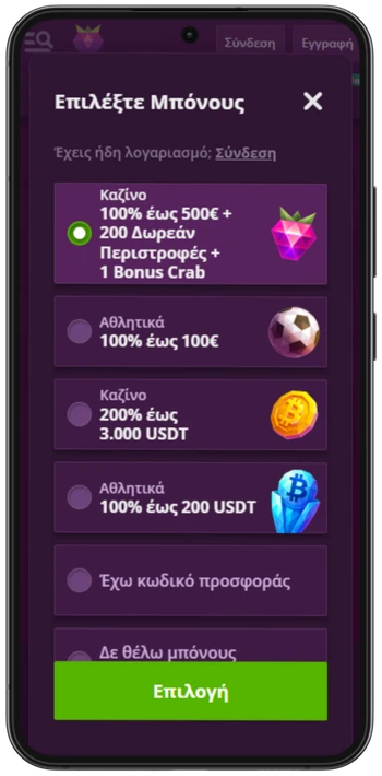 Malina Casino Μπόνους καλωσορίσματος-